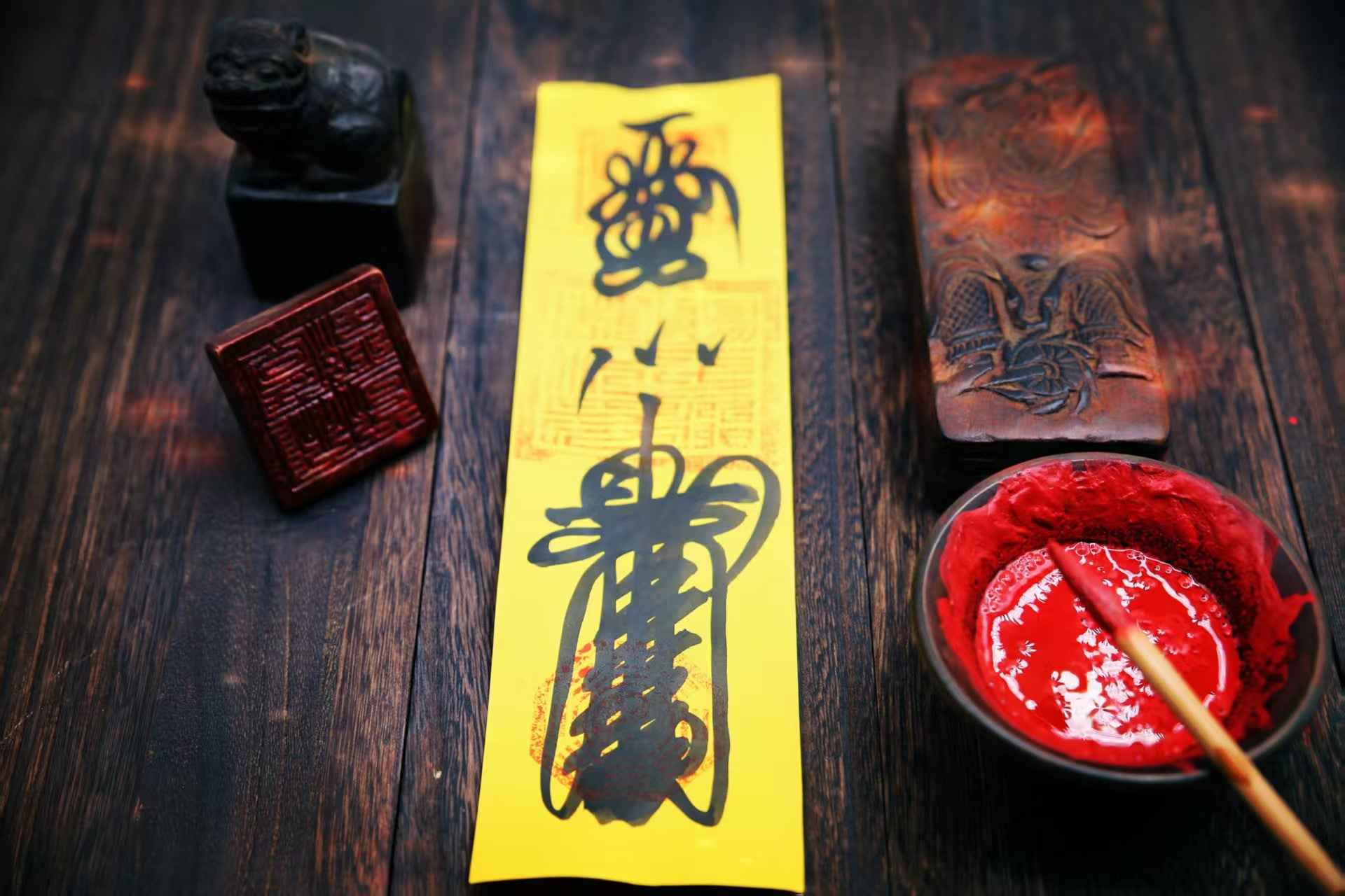 Evil-Dispelling Talisman